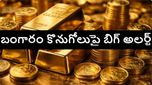 అమెరికాలో కల్లోల పరిస్థితులు.. ఒక్కసారిగా భగ్గుమన్న బంగారం ధరలు.. ఫిబ్రవరి 21, శనివారం పసిడి ధరలు ఇవే..