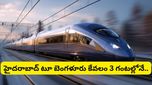 Bullet train: మరో 16 హైస్పీడ్ బుల్లెట్ రైళ్ల తయారీకి గ్రీన్ సిగ్నల్! సౌత్ ఇండియాలో రాబోయే రూట్లు ఇవే..