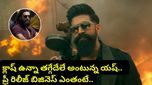 Yash Toxic: కేజీఎఫ్ రికార్డులు బ్రేక్ చేస్తాడా? టాక్సిక్ ప్రీ-రిలీజ్ లెక్కలు చూస్తే ఫ్యూజులు అవుట్!