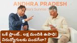 Amaravati: ఒకే ఒక్క ప్రాజెక్ట్.. లక్షన్నర కోట్ల పెట్టుబడి! ఏపీ తలరాత మారబోతోందా?