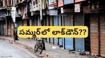 Lockdown: సమ్మర్‌‌లో లాక్‌డౌన్ వస్తుందా? మోదీ హెచ్చరికల వెనుక అసలు అర్థం ఇదేనా?