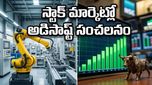 సాధారణ టీమ్‌తో మొదలై స్టాక్ మార్కెట్ వరకు.. అడిసాఫ్ట్ ఐపీఓ సక్సెస్ వెనుక అసలు కథేంటి?