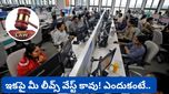 Labour code: ఉద్యోగులకు గుడ్ న్యూస్! ఇకపై వాడుకోని సెలవులకు డబ్బులు.. కొత్త రూల్స్ ఇవే!