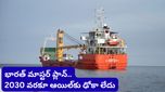 Oil prices: హోర్ముజ్ సంక్షోభం వేళ భారత్ మాస్టర్ ప్లాన్.. 2030 వరకు ఆయిల్‌కు ఢోకా లేదు!