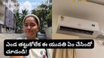 Bengaluru: బెంగళూరు ఎండల నుంచి తప్పించుకోవడానికి యువతి క్రేజీ సొల్యూషన్! వీడియో వైరల్!