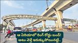 Hyderabad: వాహనదారులకు బిగ్ అలర్ట్! ఆ ఫ్లైఓవర్ క్లోజ్! అటు వెళ్తే ఇరుక్కుపోయినట్టే!