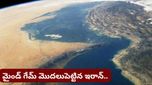 Strait of hormuz: ప్రపంచ దేశాల కళ్ళు కప్పుతున్న ఇరాన్.. హార్ముజ్‌ని సైలెంట్‌గా ఎలా కంట్రోల్ చేస్తోందో చూడండి!