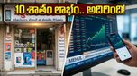చిన్న షాపు నుంచి స్టాక్ మార్కెట్ వరకు.. మెహుల్ టెలికాం సక్సెస్ వెనుక అసలు కథ!
