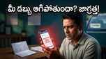పేటీఎం యూజర్లకు షాకింగ్ న్యూస్: మీ డబ్బు సురక్షితంగా ఉండాలంటే వెంటనే ఈ పనులు చేయండి!