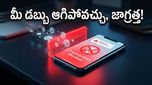 పేటీఎం యూజర్లకు షాకింగ్ న్యూస్: మీ డబ్బు సురక్షితంగా ఉండాలంటే వెంటనే ఈ పని చేయండి!