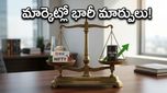 స్టాక్ మార్కెట్: అదానీ ఎనర్జీ ఫలితాలు, కొత్త ఐపీఓలతో నేడు భారీ కదలికలు!