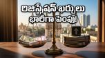 తెలంగాణలో భూముల ధరల మోత: మే నెల నుంచి రిజిస్ట్రేషన్లకు భారీగా ఖర్చు తప్పదా?