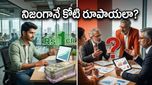 24 ఏళ్లకే కోటి రూపాయల ఆదాయం.. ఈ 'ఓవర్‌నైట్' సక్సెస్ వెనుక ఉన్న అసలు నిజం ఇదే!