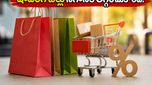 అమెజాన్ సేల్‌లో భారీగా ఆదా చేయాలా? ఈ బ్యాంక్ ట్రిక్స్ తెలిస్తే మీ షాపింగ్ బిల్లు సగానికి తగ్గుతుంది!