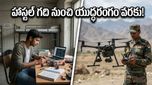హాస్టల్ గదిలో మొదలై.. నేడు భారత సైన్యానికి వెన్నుముకగా: అపోలియన్ డైనమిక్స్ సంచలనం!