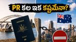 ఆస్ట్రేలియాలో PR కల ఇక కష్టమేనా? 2026-27 కొత్త బడ్జెట్ నిబంధనలు ఏం చెబుతున్నాయి?