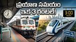 దక్షిణాదిలో రవాణా విప్లవం: బెంగళూరు నుండి హైదరాబాద్, చెన్నైలకు ఇక గంటల వ్యవధిలోనే ప్రయాణం!