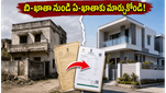 బి-ఖాతా ఉందా? మీ ఆస్తి విలువను రెట్టింపు చేసే BBMP ఈ-ఖాతా ఓపెన్ హౌస్ ఇదే!