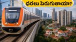ట్రాఫిక్ కష్టాలకు చెక్: బెంగళూరు సబర్బన్ రైల్ ప్రాజెక్ట్‌లో కీలక మార్పు, మీ ఏరియాలో ధరలు పెరుగుతాయా?