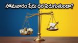 బ్లూ డార్ట్ క్యూ4 ఫలితాలు: సోమవారం ట్రేడింగ్‌లో షేరు ధరలో భారీ మార్పులు ఉంటాయా?