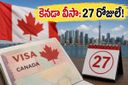 కెనడా వెళ్లాలనుకునే భారతీయులకు IRCC బంపర్ ఆఫర్: వీసా ప్రాసెసింగ్ టైమ్ ఇప్పుడు కేవలం 27 రోజులే!