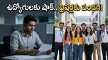కాగ్నిజెంట్ సంచలన నిర్ణయం: 4,000 మందిపై వేటు.. 20,000 మందికి బంపర్ ఆఫర్!
