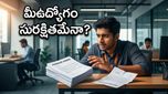 కాగ్నిజెంట్ 'ప్రాజెక్ట్ లీప్' షాక్: 15,000 మంది ఉద్యోగుల భవితవ్యం ఏంటి?