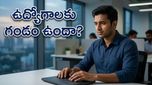 కాగ్నిజెంట్ ఉద్యోగులకు షాక్.. 'ప్రాజెక్ట్ లీప్'తో కొలువులకు గండం తప్పదా?
