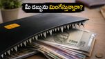 క్రెడిట్ కార్డు వాడుతున్నారా? మీరు చేసే ఈ చిన్న తప్పు మీ జీవితాన్నే అప్పుల పాలు చేస్తుంది!
