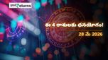 Finance Horoscope Today 28 May 2026 ఈరోజు ఆర్థిక రాశిఫలం: ఈ రాశులకు అకస్మాత్తుగా ధన లాభం.. ఆ రాశులు జాగ్రత్త!