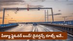 Bengaluru: బెంగళూరు వాసులకు అలర్ట్! పీణ్యా ఫ్లైఓవర్ క్లోజ్! ఆల్టర్నేటివ్ రూట్స్ ఇవే..!