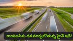 Bengaluru: బెంగళూరు-విజయవాడ ఎక్స్‌ప్రెస్‌వే సంచలనం! వారం రోజులు.. నాలుగు గిన్నిస్ రికార్డులు!