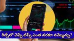 Stock market: సోషల్ మీడియా టిప్స్ నమ్మి ఇన్వెస్ట్ చేస్తున్నారా? ముందు ఈ విషయాలు తెలుసుకోండి!