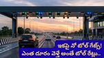 ఇక టోల్ గేట్ల దగ్గర వెయిటింగ్ లేదు! 80 కిలోమీటర్ల వేగంతో దూసుకుపోవచ్చు.. కేంద్రం సంచలన నిర్ణయం!