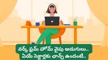 ఐటీ, మీడియా, బ్యాంకింగ్! ఏయే ఉద్యోగాలను వెంటనే WFH కి మార్చవచ్చు? సెక్టార్ల వారీగా పూర్తి జాబితా!