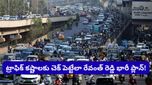 Hyderabad: ఫ్లైఓవర్లే కాదు.. అంతకు మించి! హైదరాబాద్ ట్రాఫిక్ సమస్యకు శాశ్వత పరిష్కారం!