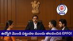 ఒక్క క్లెయిమ్ కోసం దశాబ్ద కాలం పోరాటం.. తప్పు ఒప్పుకున్న EPFO, బాధితుడికి న్యాయం!