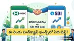 మీ పెట్టుబడిని డబుల్ చేసే సత్తా దేనికి ఉంది? HSBC & SBI మిడ్ క్యాప్ ఫండ్స్ పర్ఫార్మెన్స్ రిపోర్ట్!