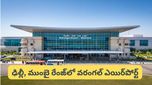 ఢిల్లీ, ముంబై రేంజ్‌లో వరంగల్ ఎయిర్‌పోర్ట్.. సెల్ఫ్ చెక్-ఇన్, స్మార్ట్ ఫీచర్లతో మైండ్ బ్లోయింగ్ ప్లాన్!