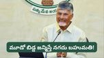 Andhra Pradesh: జనాభా పెంచేందుకు ఏపీ ప్రభుత్వం క్రేజీ ప్లాన్.. ఎక్కువ మంది పిల్లలుంటే క్యాష్ ప్రైజ్!