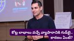 Ankur warikoo: రూ. 100 కోట్ల బిజినెస్‌ను మూసేసిన అంకుర్ వారికూ.. అసలు కారణం తెలిస్తే షాకవుతారు!