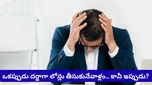 అప్పు చేయాలంటే చచ్చేంత భయంగా ఉంది.. లేఆఫ్స్ వణుకుపై టెక్కీ ఆవేదన!