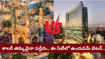 Bengaluru: హైదరాబాద్ vs బెంగళూరు.. కాస్ట్ ఆఫ్ లివింగ్, క్వాలిటీ లైఫ్.. ఏ సిటీలో బెటర్?