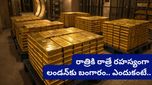 దేశ పరువు తాకట్టు పెట్టిన ఆ 'ఒక్క రాత్రి'.. నాడు అంబానీ కంటే దారుణమైన స్థితిలో భారత్!