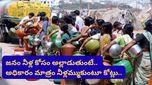 Hyderabad: హైదరాబాద్‌ హిస్టరీలోనే బిగ్గెస్ట్ ఏసీబీ రైడ్.. నీళ్లమ్ముకుని కోట్లు సంపాదించిన అధికారి గుట్టురట్టు!