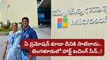 Bengaluru: నానమ్మను ఆఫీస్‌కు తీసుకెళ్లిన బెంగళూరు టెక్కీ! నెటిజన్లు ఫుల్ ఎమోషనల్..!