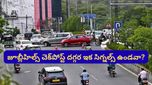కేబీఆర్ పార్క్ రూపురేఖలు మారిపోతున్నాయి.. 2028 కల్లా హైదరాబాద్ నడిబొడ్డున అద్భుతం!