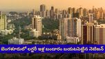 Bengaluru: రూ. 50 వేల అద్దె కడుతున్నా వేస్టేనా? బెంగళూరు లగ్జరీ ఫ్లాట్ ఓనర్ ఆవేదన!