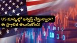అమెరికా స్టాక్ మార్కెట్లో ఇన్వెస్ట్ చేస్తున్నారా? ఈ విషయాలు తెలుసుకోకపోతే నష్టపోతారు జాగ్రత్త!