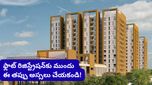 బెంగళూరులో ఫ్లాట్ కొంటున్నారా? ఆర్కిటెక్ట్ సర్టిఫికేట్ ఒక్కటే ఉంటే సరిపోదు.. అసలు రూల్స్ ఇవే!
